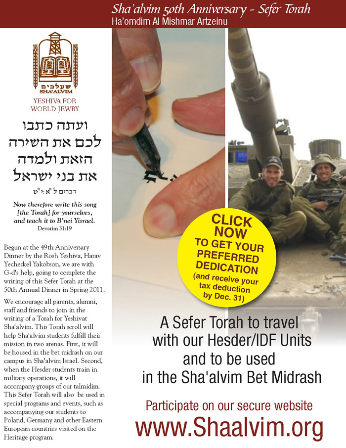 Sefer TOrah